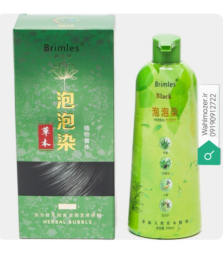 شامپو رنگ مشکی گیاهی بریملس اورجینال 500 میلی لیتر