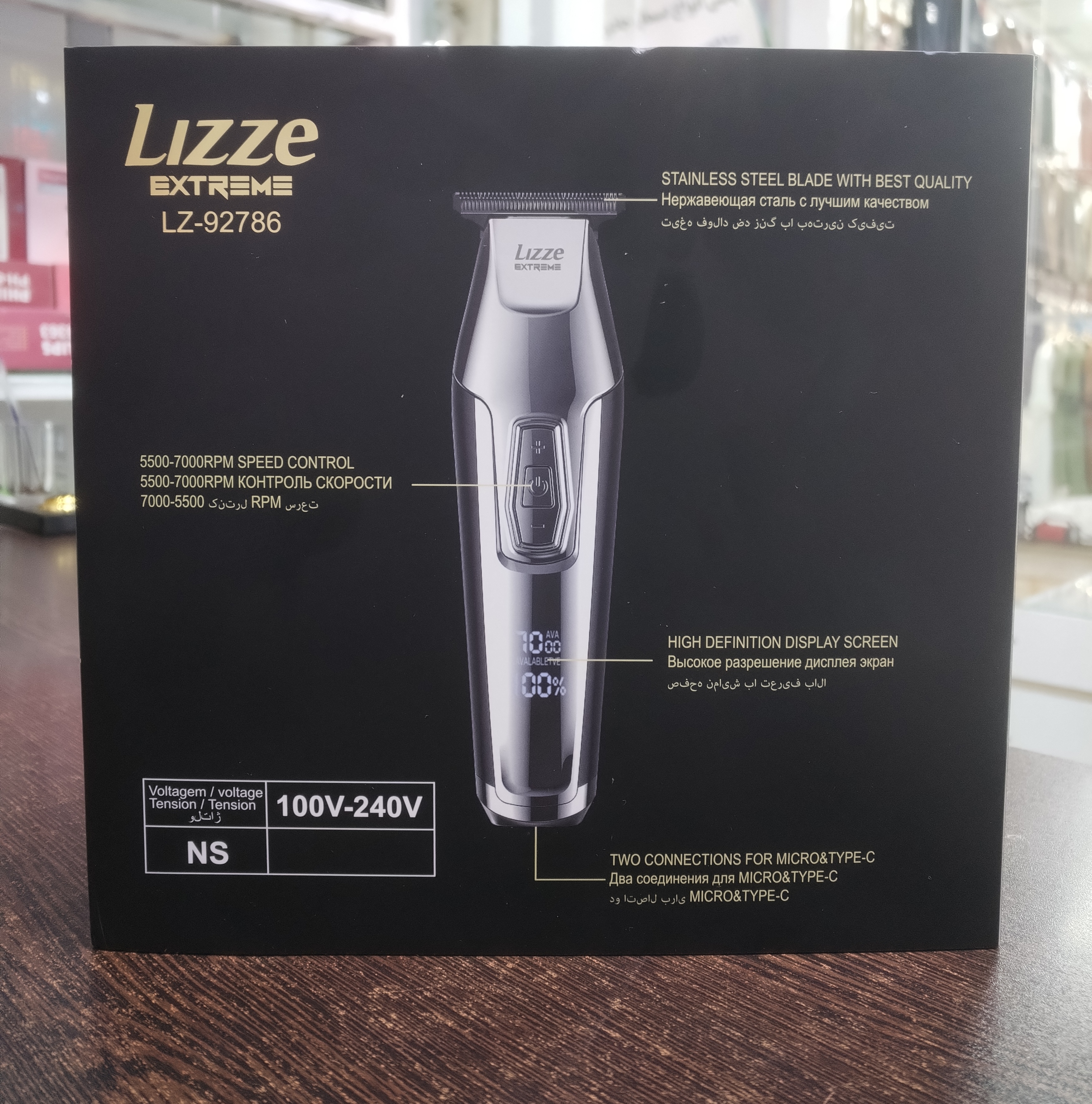 ماشین اصلاح صفرزن وخط زن لیز مدل LZ-92786