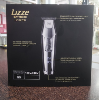 ماشین اصلاح صفرزن وخط زن لیز مدل LZ-92786